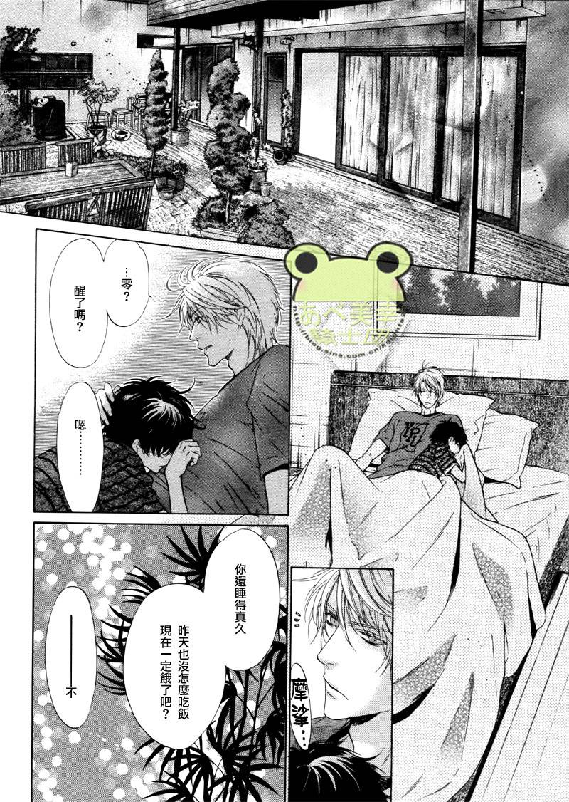 《super lovers》漫画最新章节 第15话 免费下拉式在线观看章节第【3】张图片