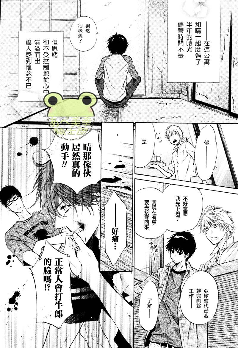 《super lovers》漫画最新章节 第15话 免费下拉式在线观看章节第【39】张图片