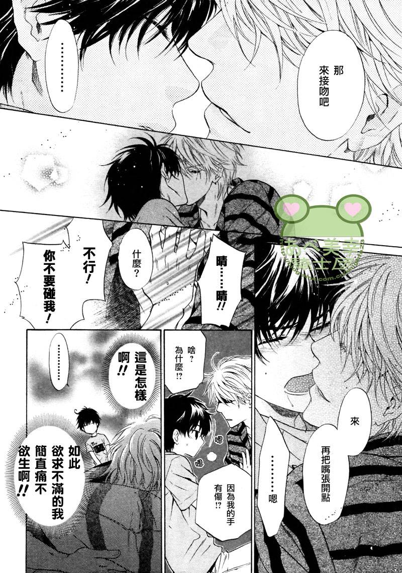 《super lovers》漫画最新章节 第15话 免费下拉式在线观看章节第【51】张图片