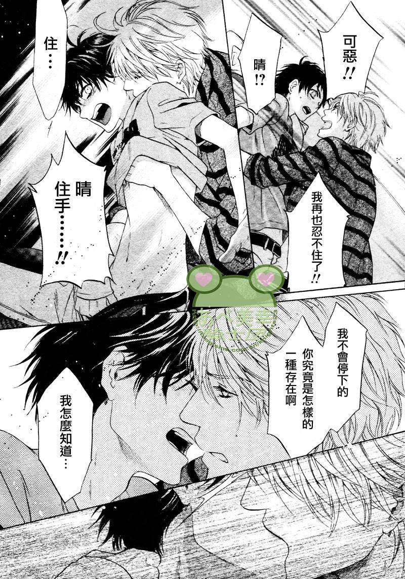 《super lovers》漫画最新章节 第15话 免费下拉式在线观看章节第【53】张图片