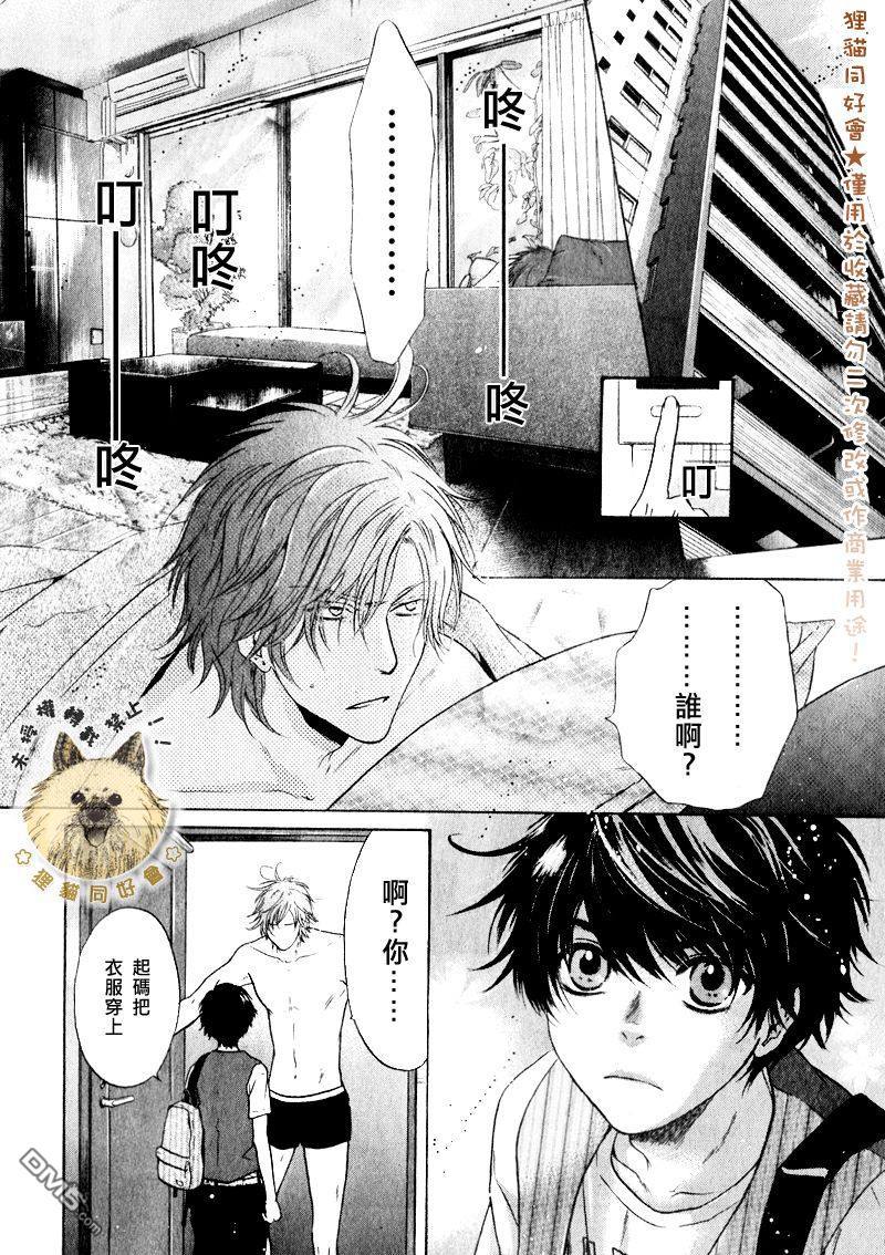 《super lovers》漫画最新章节 第14话 免费下拉式在线观看章节第【34】张图片