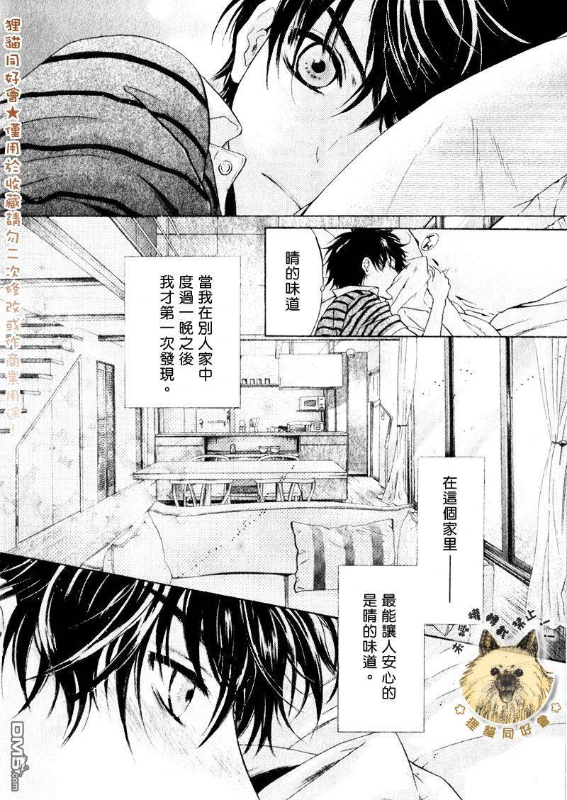 《super lovers》漫画最新章节 第14话 免费下拉式在线观看章节第【56】张图片