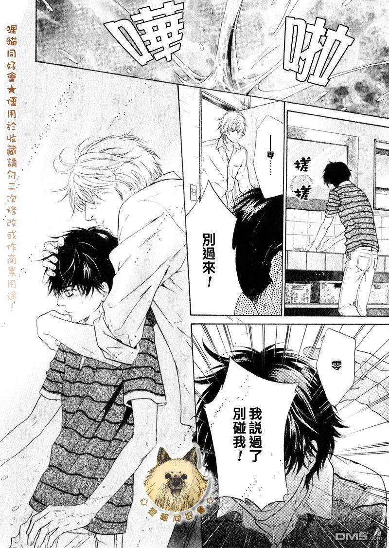 《super lovers》漫画最新章节 第14话 免费下拉式在线观看章节第【64】张图片