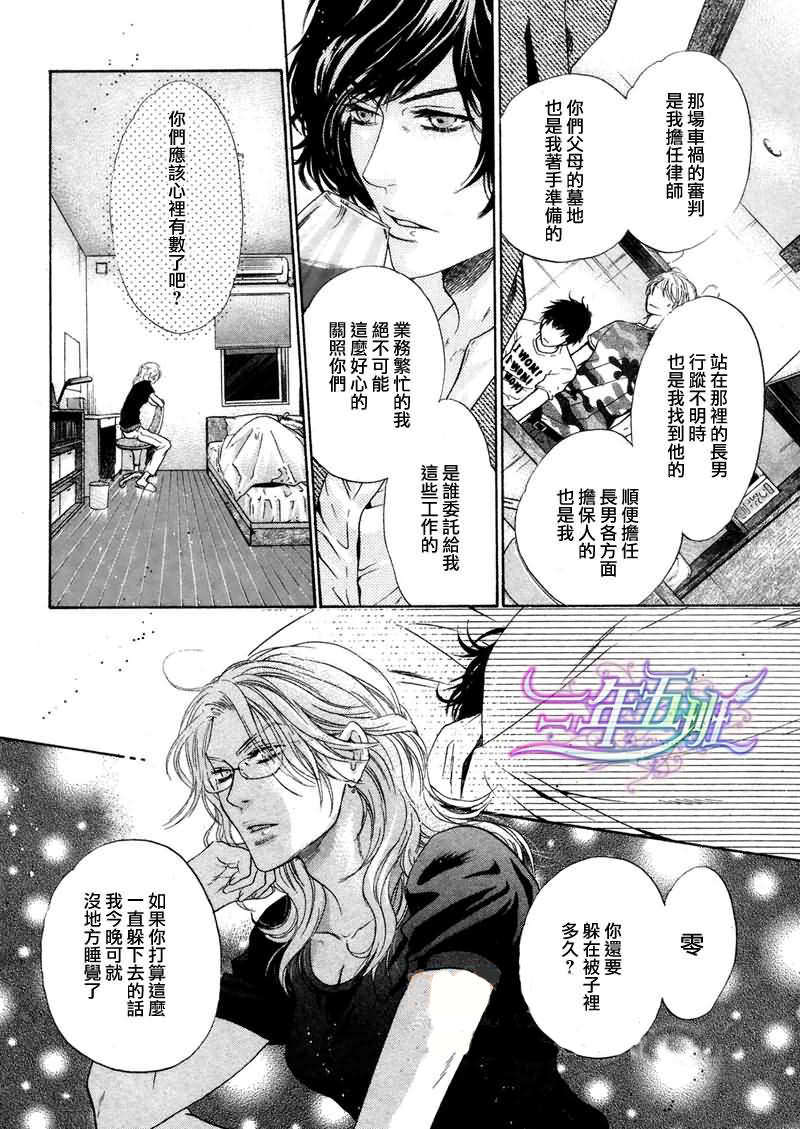 《super lovers》漫画最新章节 第12话 免费下拉式在线观看章节第【28】张图片