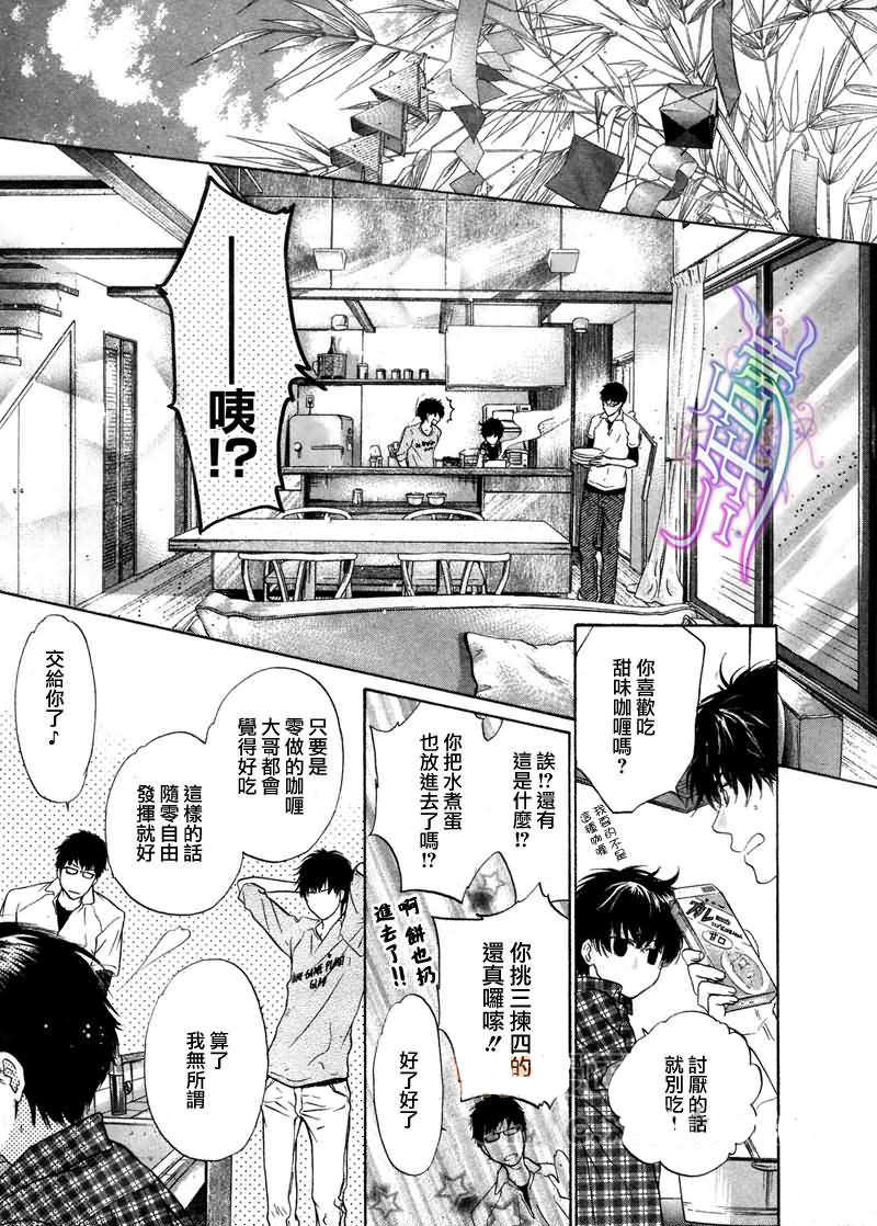 《super lovers》漫画最新章节 第12话 免费下拉式在线观看章节第【44】张图片