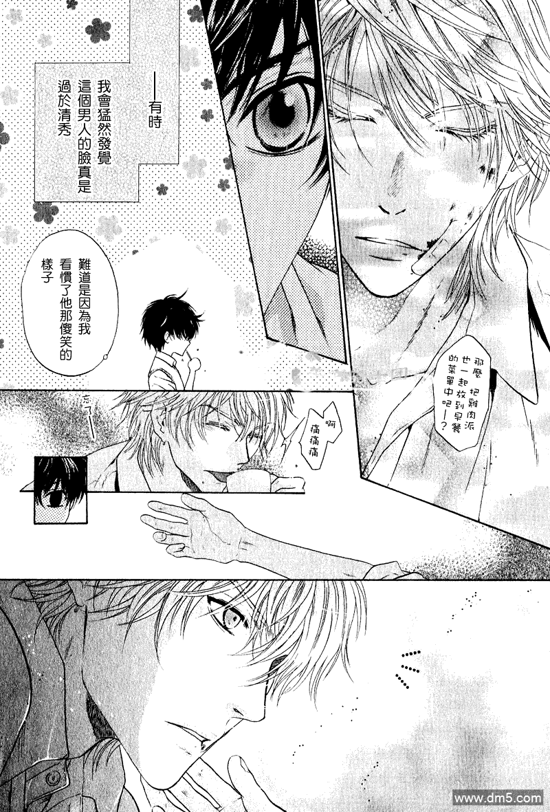 《super lovers》漫画最新章节 第11话 免费下拉式在线观看章节第【19】张图片