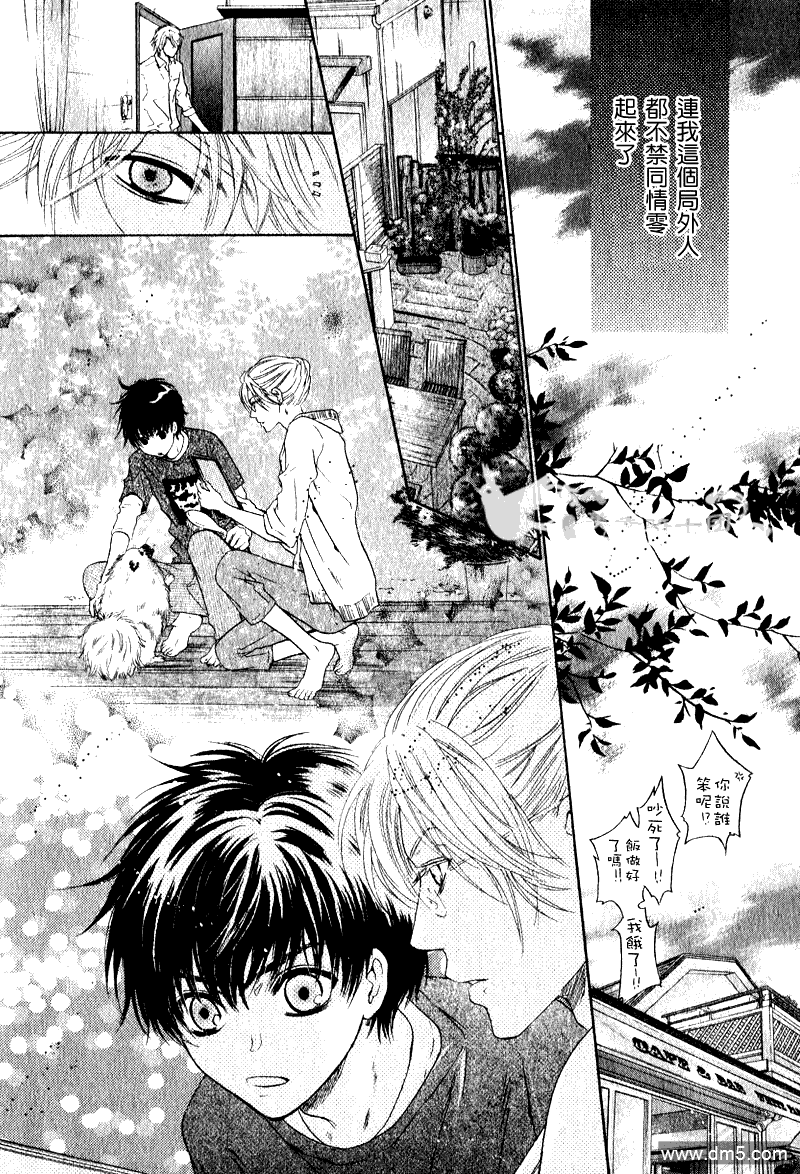 《super lovers》漫画最新章节 第11话 免费下拉式在线观看章节第【25】张图片