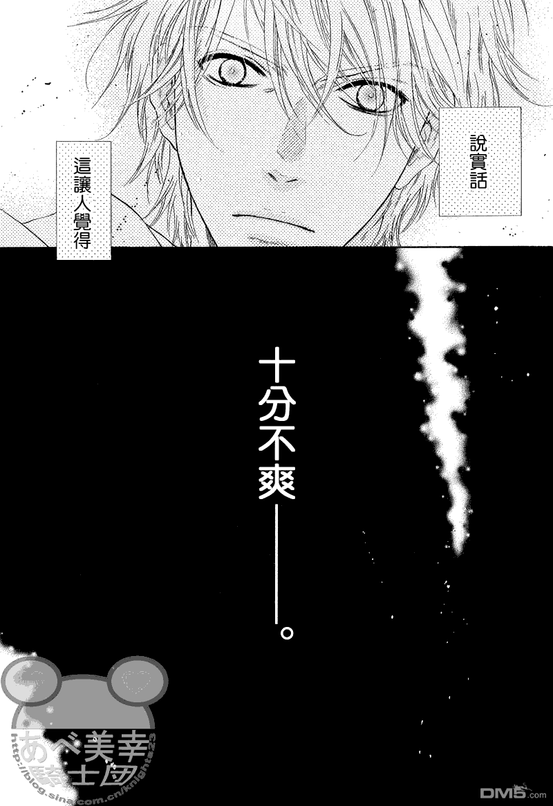 《super lovers》漫画最新章节 第10话 免费下拉式在线观看章节第【12】张图片