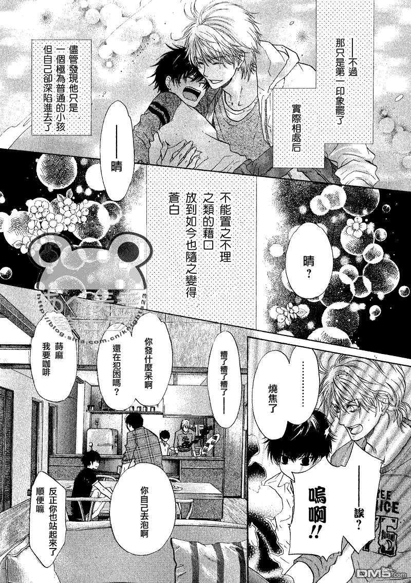 《super lovers》漫画最新章节 第10话 免费下拉式在线观看章节第【13】张图片