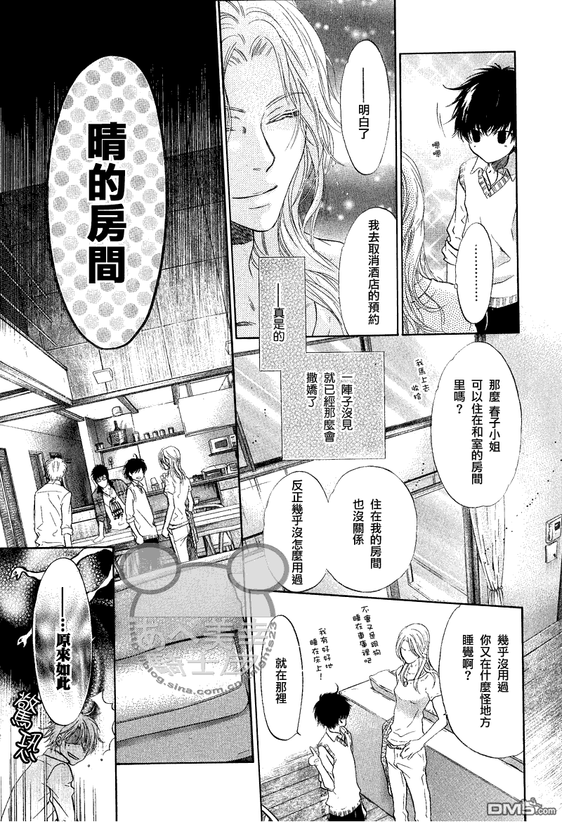 《super lovers》漫画最新章节 第10话 免费下拉式在线观看章节第【32】张图片