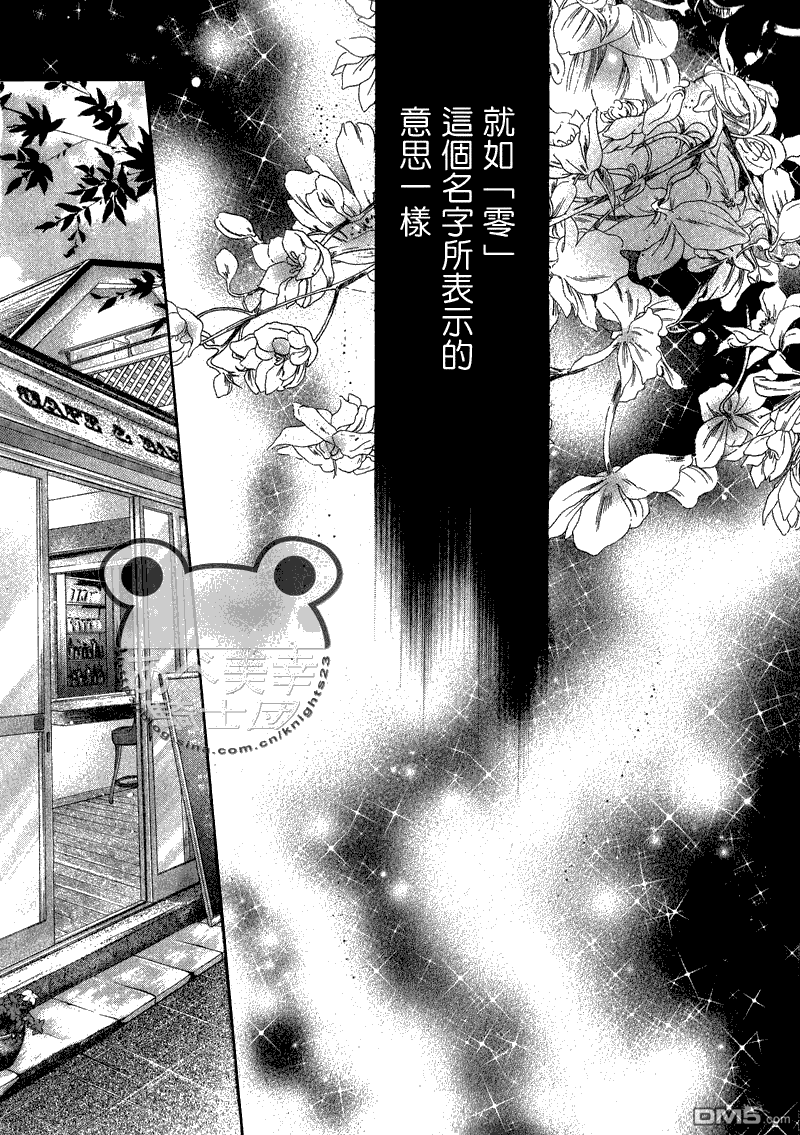 《super lovers》漫画最新章节 第10话 免费下拉式在线观看章节第【41】张图片