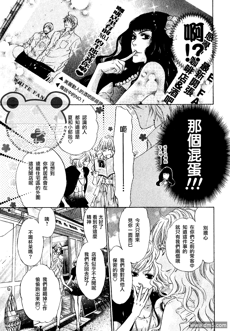 《super lovers》漫画最新章节 第9话 免费下拉式在线观看章节第【20】张图片