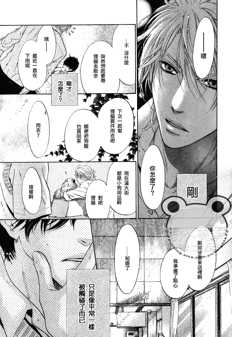 《super lovers》漫画最新章节 第9话 免费下拉式在线观看章节第【26】张图片