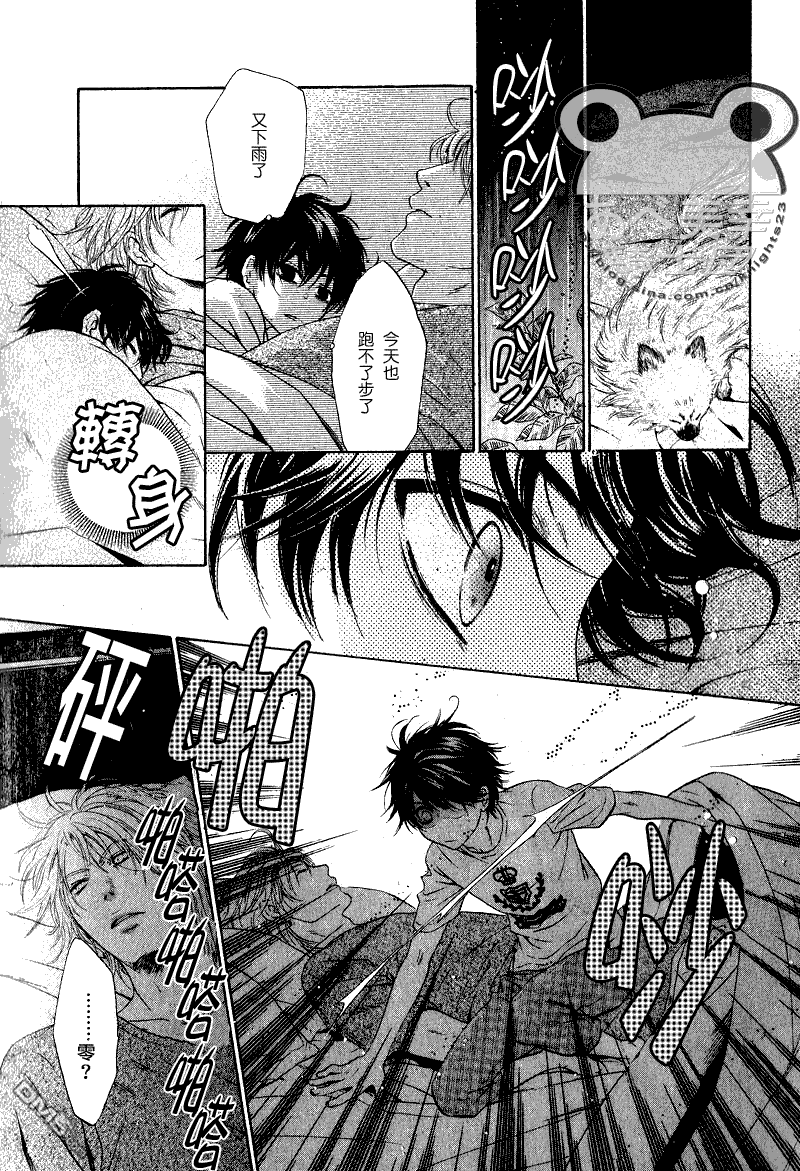 《super lovers》漫画最新章节 第9话 免费下拉式在线观看章节第【28】张图片