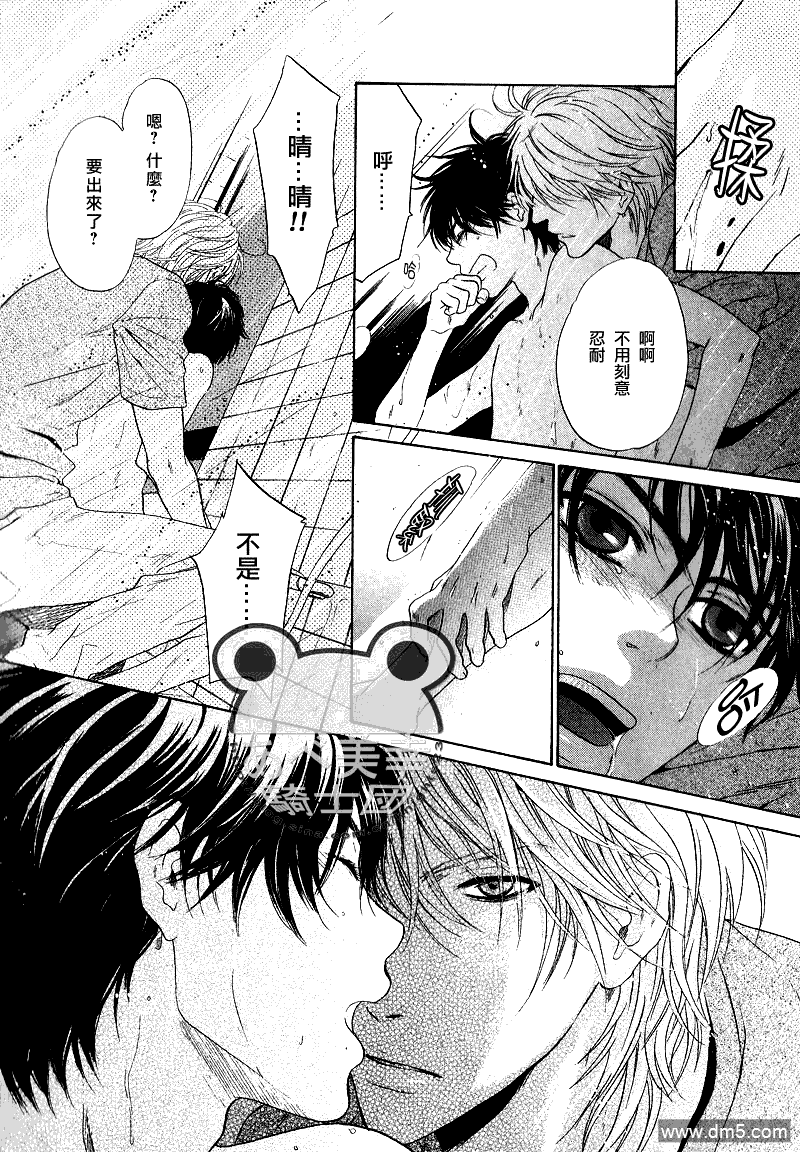 《super lovers》漫画最新章节 第9话 免费下拉式在线观看章节第【33】张图片