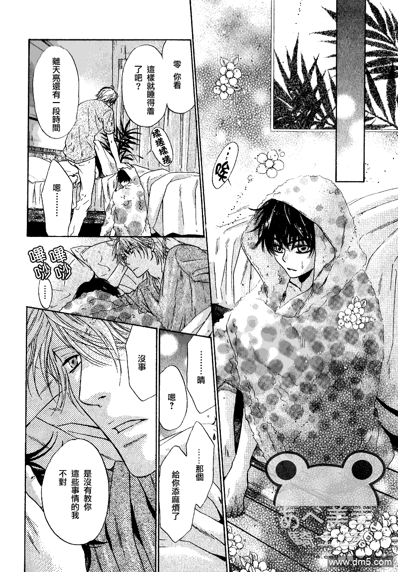 《super lovers》漫画最新章节 第9话 免费下拉式在线观看章节第【35】张图片