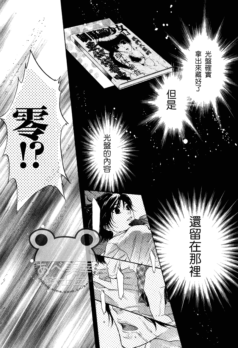 《super lovers》漫画最新章节 第9话 免费下拉式在线观看章节第【48】张图片