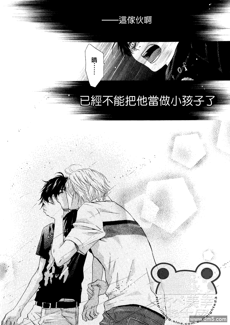 《super lovers》漫画最新章节 第9话 免费下拉式在线观看章节第【53】张图片