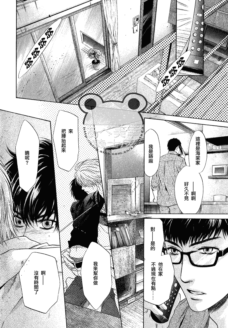 《super lovers》漫画最新章节 第9话 免费下拉式在线观看章节第【57】张图片