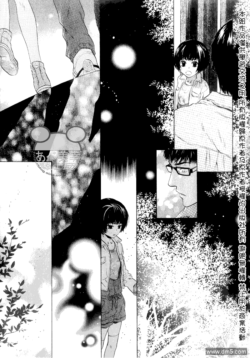 《super lovers》漫画最新章节 第8话 免费下拉式在线观看章节第【27】张图片