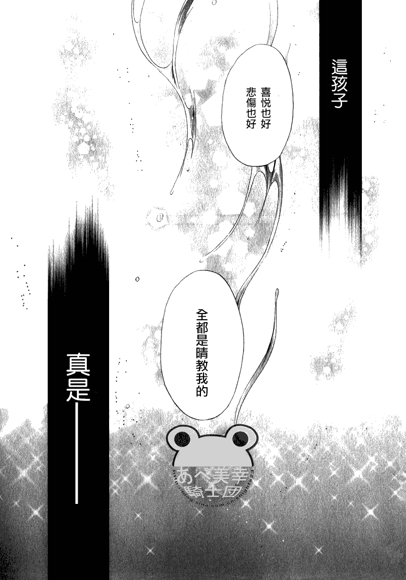 《super lovers》漫画最新章节 第8话 免费下拉式在线观看章节第【37】张图片