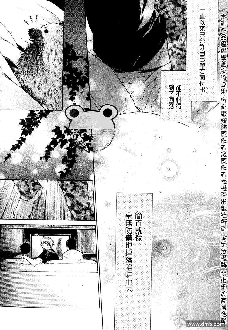 《super lovers》漫画最新章节 第8话 免费下拉式在线观看章节第【49】张图片