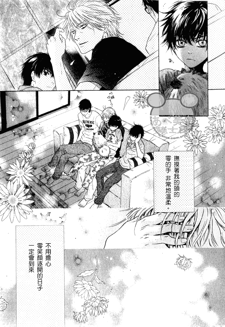 《super lovers》漫画最新章节 第8话 免费下拉式在线观看章节第【50】张图片