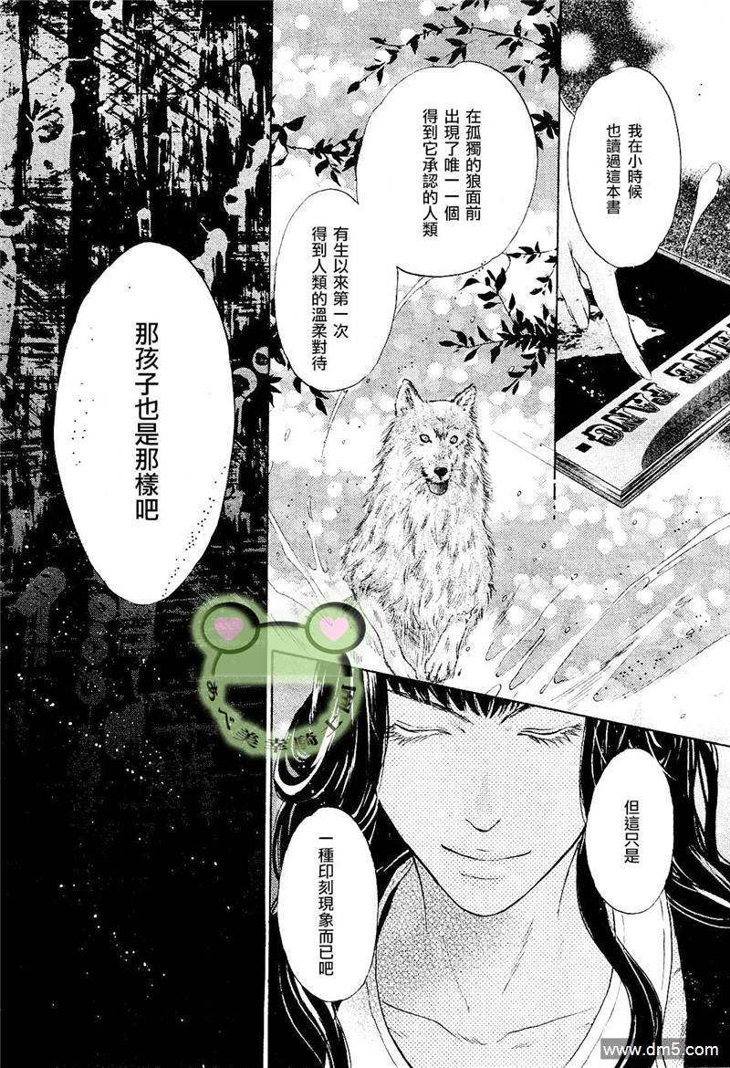 《super lovers》漫画最新章节 第7话 免费下拉式在线观看章节第【20】张图片