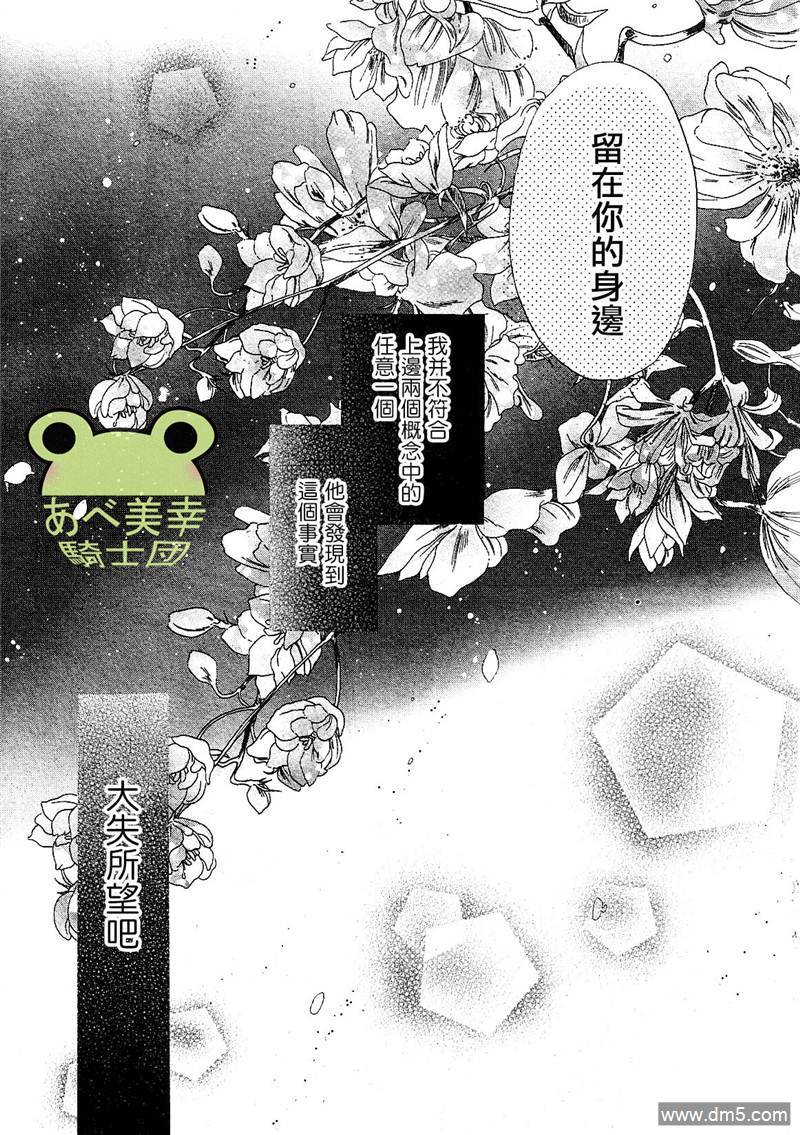 《super lovers》漫画最新章节 第7话 免费下拉式在线观看章节第【29】张图片