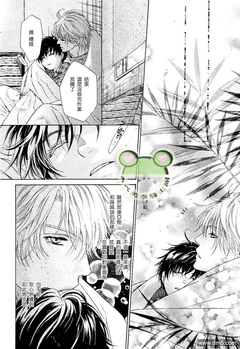 《super lovers》漫画最新章节 第7话 免费下拉式在线观看章节第【30】张图片