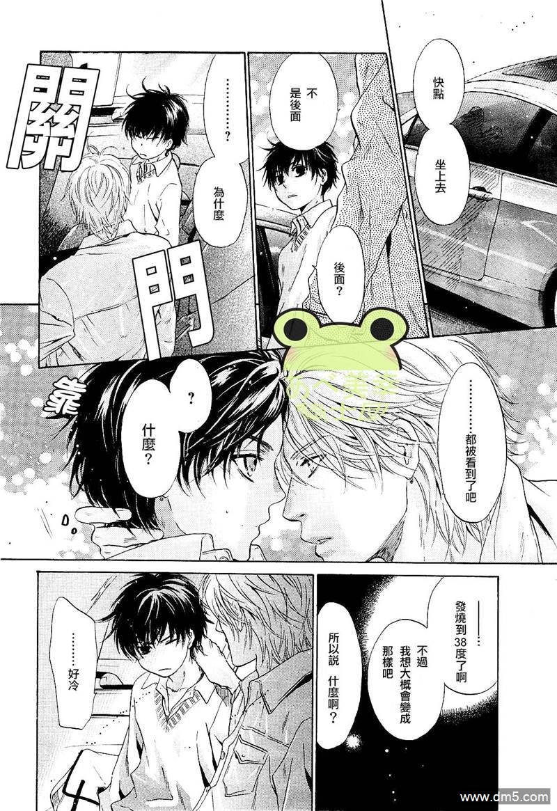 《super lovers》漫画最新章节 第7话 免费下拉式在线观看章节第【46】张图片