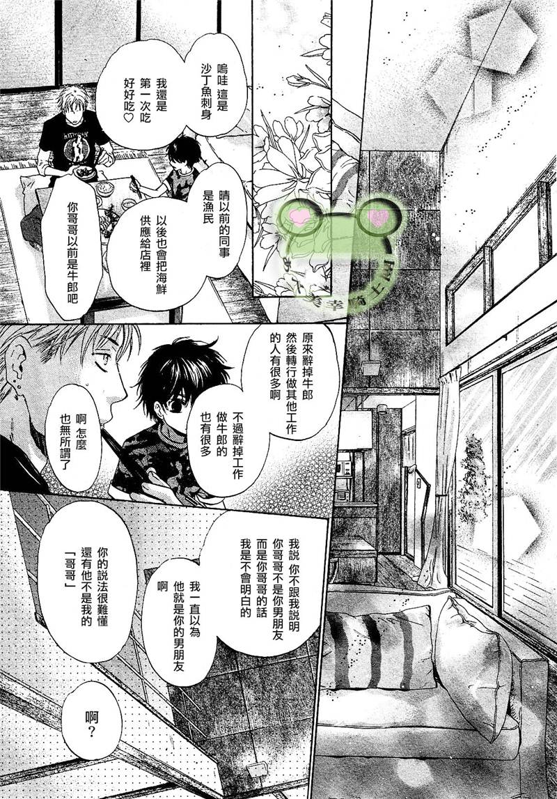 《super lovers》漫画最新章节 第7话 免费下拉式在线观看章节第【49】张图片