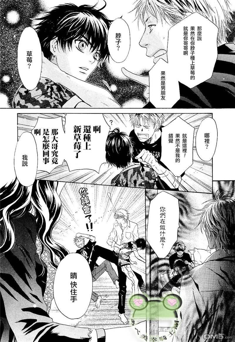 《super lovers》漫画最新章节 第7话 免费下拉式在线观看章节第【50】张图片