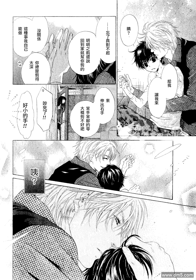 《super lovers》漫画最新章节 第6话 免费下拉式在线观看章节第【26】张图片