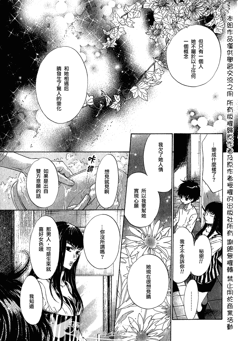 《super lovers》漫画最新章节 第6话 免费下拉式在线观看章节第【33】张图片