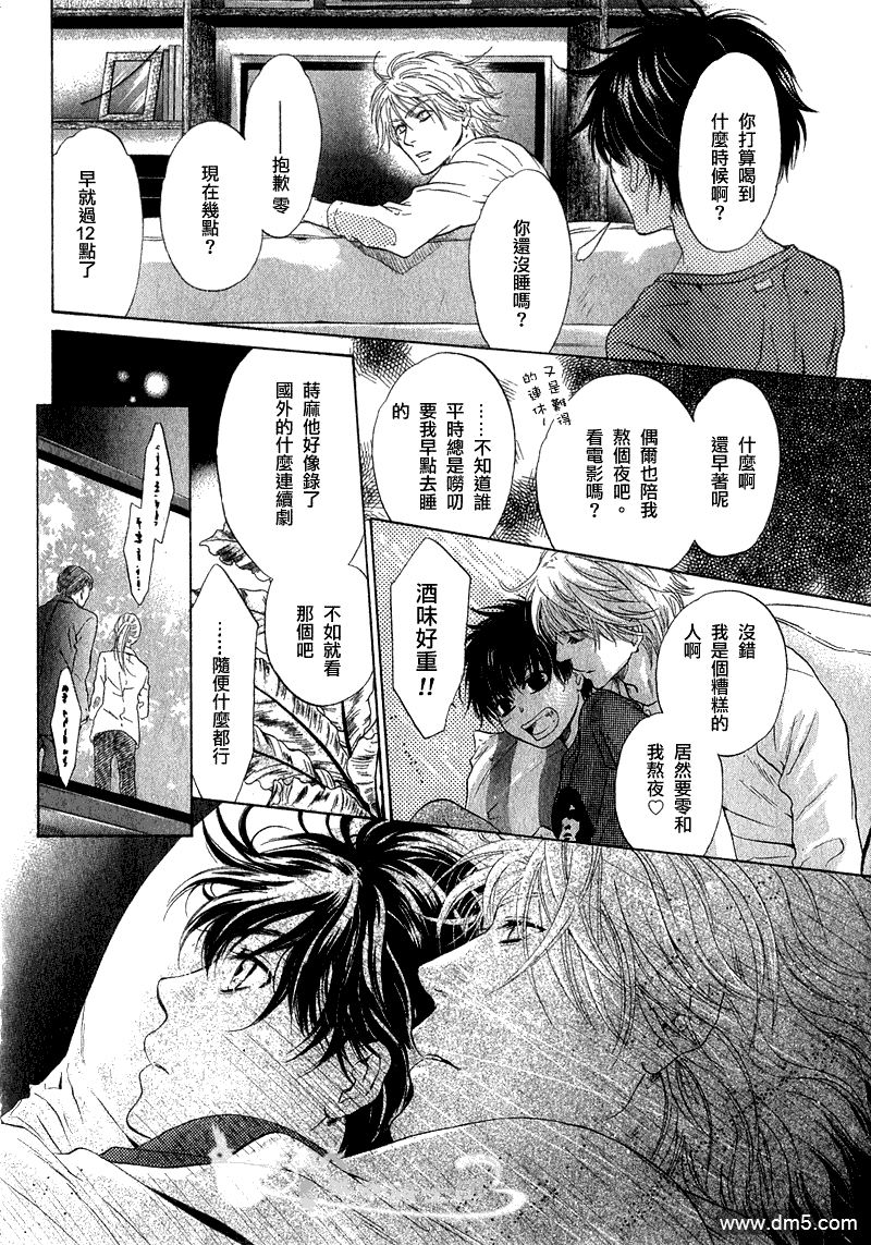 《super lovers》漫画最新章节 第6话 免费下拉式在线观看章节第【36】张图片