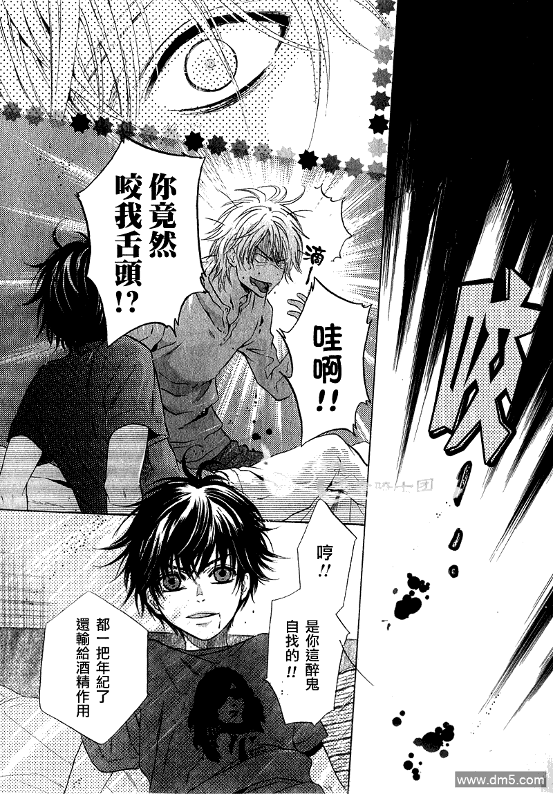 《super lovers》漫画最新章节 第6话 免费下拉式在线观看章节第【45】张图片