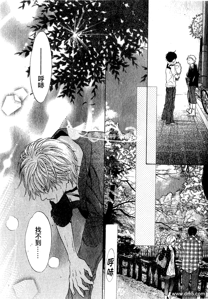 《super lovers》漫画最新章节 第6话 免费下拉式在线观看章节第【50】张图片