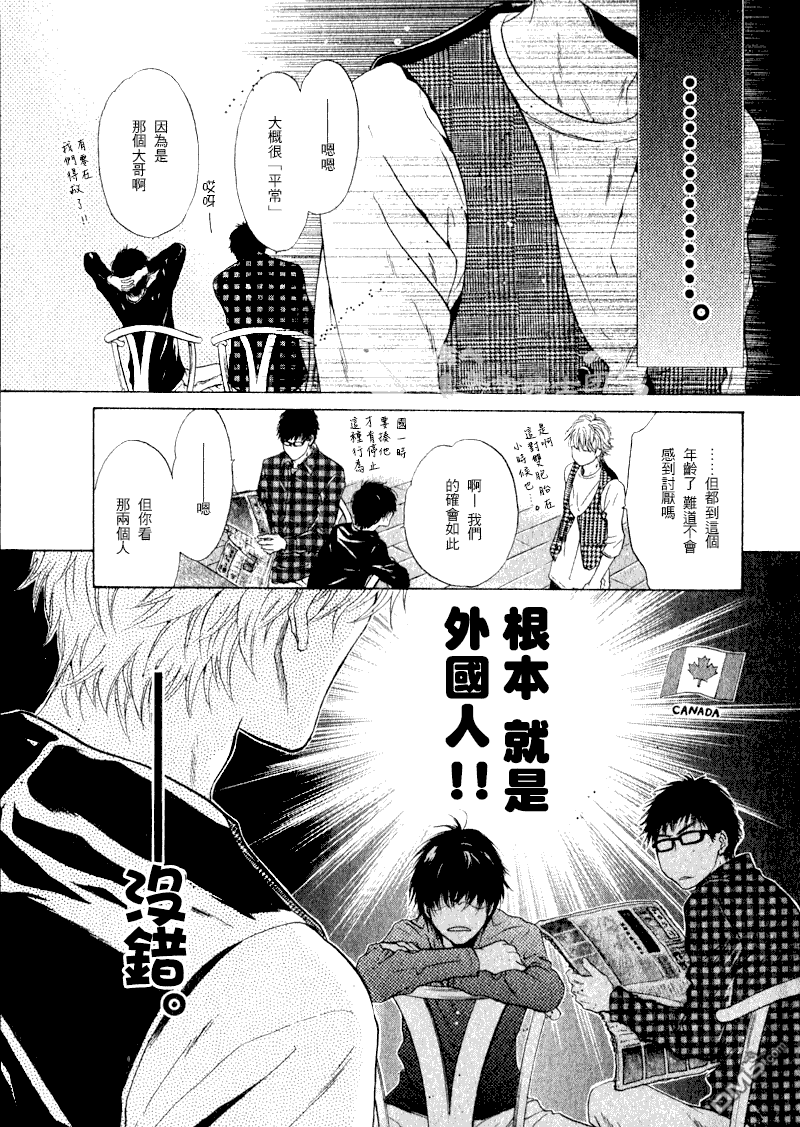 《super lovers》漫画最新章节 第5话 免费下拉式在线观看章节第【25】张图片