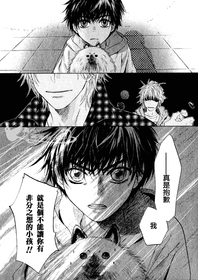 《super lovers》漫画最新章节 第5话 免费下拉式在线观看章节第【36】张图片