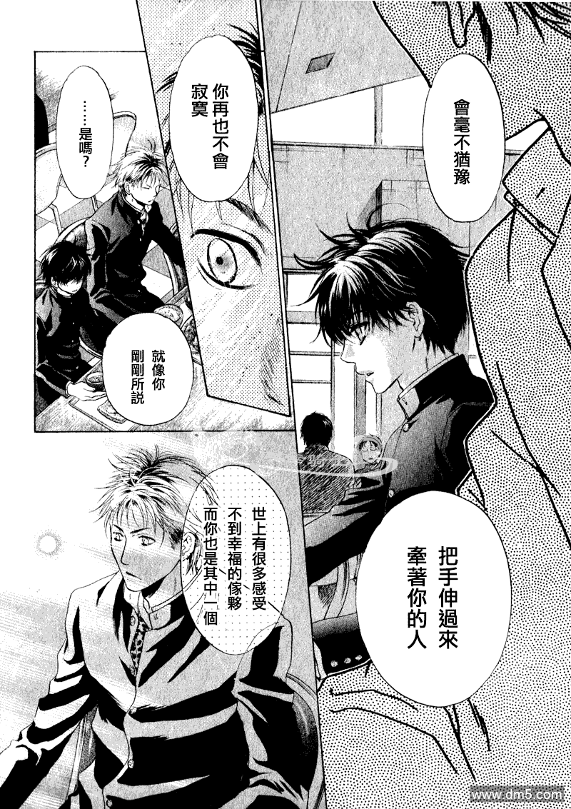 《super lovers》漫画最新章节 第5话 免费下拉式在线观看章节第【44】张图片