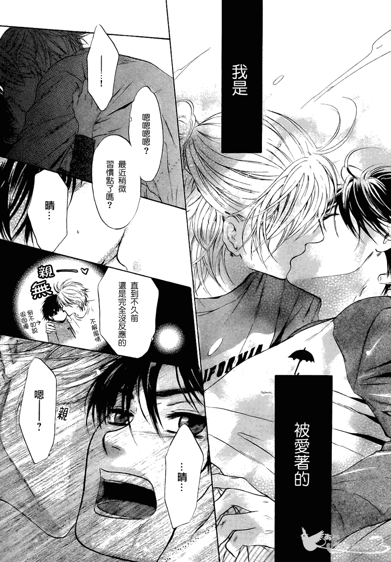 《super lovers》漫画最新章节 第4话 免费下拉式在线观看章节第【21】张图片