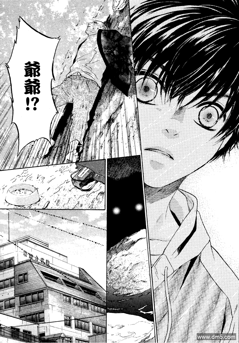 《super lovers》漫画最新章节 第4话 免费下拉式在线观看章节第【39】张图片