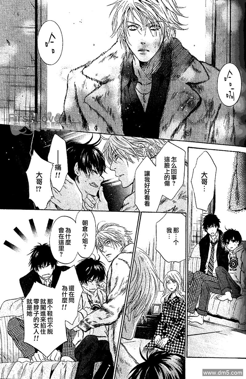 《super lovers》漫画最新章节 第3话 免费下拉式在线观看章节第【38】张图片