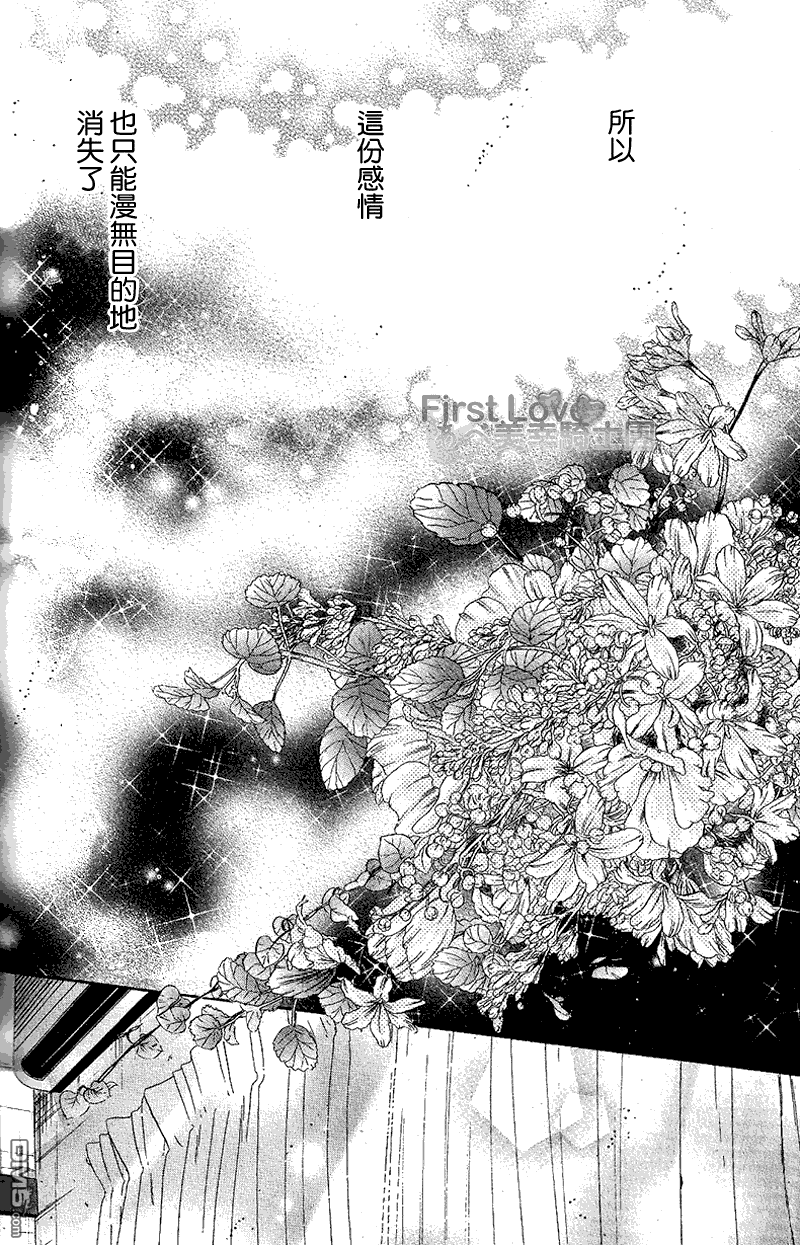 《super lovers》漫画最新章节 第3话 免费下拉式在线观看章节第【41】张图片