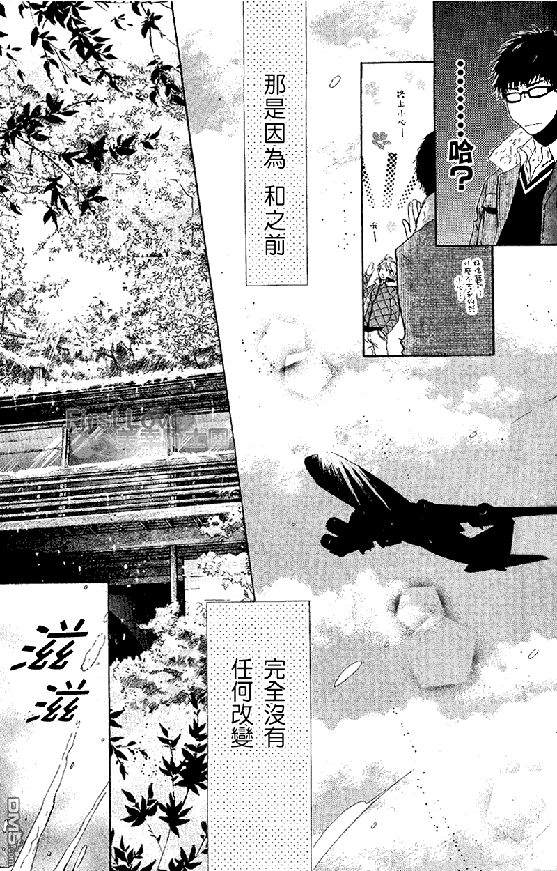 《super lovers》漫画最新章节 第3话 免费下拉式在线观看章节第【58】张图片