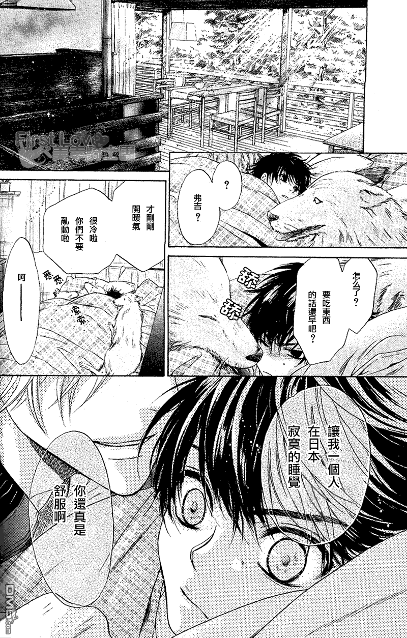 《super lovers》漫画最新章节 第3话 免费下拉式在线观看章节第【59】张图片