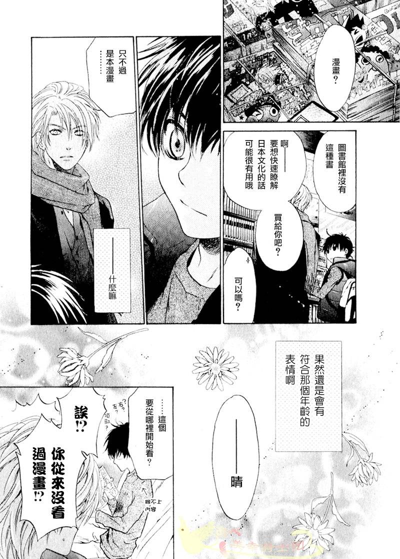 《super lovers》漫画最新章节 第2话 免费下拉式在线观看章节第【30】张图片