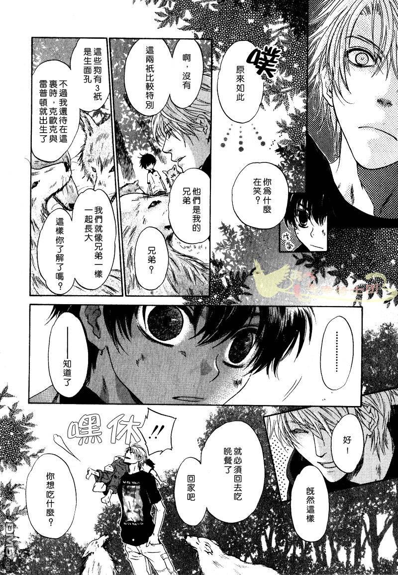 《super lovers》漫画最新章节 第1话 免费下拉式在线观看章节第【14】张图片