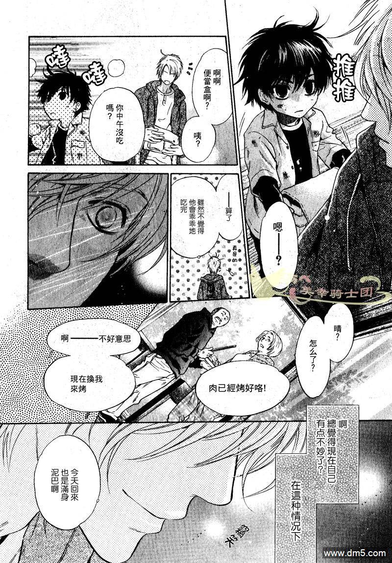 《super lovers》漫画最新章节 第1话 免费下拉式在线观看章节第【28】张图片